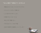 なんか違う、を整理します 自分の気持ち、置いていませんか｜ゆっくり整理していきます イメージ2