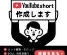 YouTube short作成します 最後まで見られる縦長動画を作成します！ イメージ1
