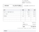 請求書作成をボタン1つの自動ツールにします 毎月の請求書づくり、その30分を返します。入力して押すだけ イメージ4