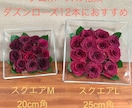 プロポーズの花束・結婚式ブーケ　記念の花を残します 【スクエアS】大切な日のお花を保存　ブーケ・プロポーズの花束 イメージ3