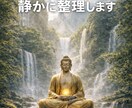 今は動く時？待つ時？状況とタイミングを整理します 迷いが出ている理由を、静かに読み解きます イメージ1