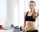 ダイエットの悩みサポートします 痩せたいけど、痩せ方がわからない方必見です！ イメージ1