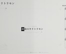 TRPGのタイトル・トレーラー・部屋作りますます 同じ制作者が3点を通しで作るので、世界観がブレません イメージ6