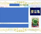 タロットとオラクルカードであなたの心を元気にします 恋愛、仕事、人間関係など、どんな事でもご相談ください イメージ2