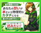 個人事業主必見／紙の本の出版術･POD出版教えます 実物の本があなたの価値を伝える／ブランディング戦略に応用可能 イメージ1