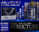 働かないための【未来コンテンツ起業ラボ】であります 副業→スモール起業×実践AIスキル獲得／自動／初心者歓迎 イメージ1