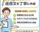 Google口コミの返信文を丁寧に作成します 整骨院・整体院専門｜患者様の信頼につながる口コミ返信文作成 イメージ1