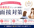 キャリコン面接｜現役人事が実践練習します 試験一発合格&現役人事目線でアドバイスさせていただきます！ イメージ1