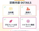 インスタのプロフィールを診断・作成を致します 初見で離脱されない設計にしたいあなたへ イメージ3