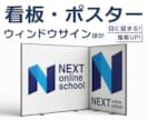 魅力を伝える看板・ポスター・サイン作ります 足を止めて見られるデザインを実現 イメージ1