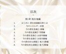 あなたの魂、本質、使命、今の課題を鑑ます 粋オリジナル鑑定書全15～20ページをお渡しいたします。 イメージ2