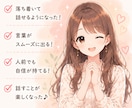 話し方・吃音緩和・コミュニケーション相談ができます 声全般・コミュニケーションの不安な気持ちに寄り添います イメージ3