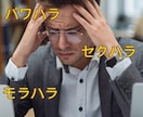 職場のストレス、何でもお聞きします メンタルヘルスマネジメントⅠ種保持。安心してお電話下さい。 イメージ3