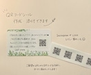 リピーターにつながるサンキューカードを代筆します 梱包に添えるだけで温かい印象に＊ QRコード貼付無料 イメージ3