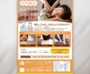 印象の良いチラシを低価格で制作いたします 【修正無制限】【業種問わず】丁寧に制作いたします◎ イメージ5