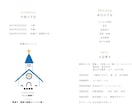 顔合わせのしおりを作成します シンプルなデザインが好きな方向けです イメージ3
