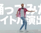 映像の人物のうしろに演出テロップを合成します 実写動画のマスキング処理＋テロップ合成処理 イメージ5
