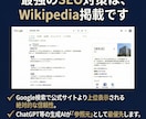 激安でウィキペディア記事を作成します Wikipediaを強力なSEOツールに イメージ3
