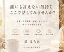 ちゃんと話を聞いて！あなたのお話をお聞きします 誰にも言えない愚痴やモヤモヤをやさしくお聞きします イメージ2