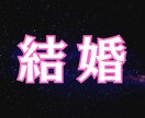 婚活疲れ｜男の本音、結婚へのルートを読み解きます 「もう頑張れない」彼が最後に選ぶ女性になる秘訣を伝授。 イメージ1