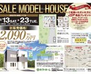 ベテランのプロデザイナーがチラシを制作します 豊富な経験を活かし、お客様のご要望にお応えします。 イメージ10