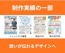 魅力が伝わり、選ばれるチラシを制作します デザインだけでなく、想いや強みが伝わる一枚を制作します。 イメージ5