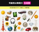 AI画像生成代行｜Web用画像まとめて生成します Web・広告に使える高品質AI画像を1枚から複数枚まで イメージ5