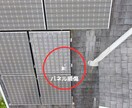 屋根上、太陽光パネル、外壁の点検いたします 赤外線搭載ドローンの映像を一緒に見ながら点検できます。 イメージ1