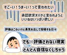 絵をほめられたいアナタ！文章でほめちぎります ほめニュケーション！ほめの好循環がモチベーションアップに！ イメージ4