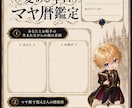 好きになる前に相手の隠れた一面を鑑定します 恋の入口で悩むあなたに乙女ゲーム風キャラが辛口鑑定 イメージ4
