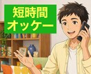 電話相談 初心者様☘️お悩みを安心して話せます 電話相談サービス購入件数が5件未満の方が対象です✨ イメージ3
