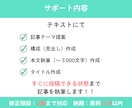 note記事、作成代行します そのまま投稿できる記事を丸ごと作成します イメージ6