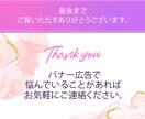 女性デザイナーが効果的なバナーを作成します。ます 質問に答えるだけで、高品質なバナーを簡単に依頼できます。 イメージ10
