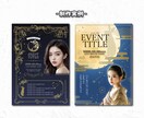 即日可！イベントフライヤー、チラシ作成します 10年以上の実績を持つクオリティのチラシ作成をします イメージ4