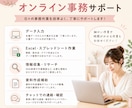 オンライン秘書・営業サポートを承ります 「忙しくて手が回らない」を解決！営業・事務をサポートします イメージ4