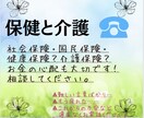 介護相談♠︎電話相談♠︎介護のお話何でも聞きます 年金でお金は足りる？貴女の心が折れちゃう前にお電話ください イメージ4