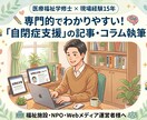 現役支援員(15年)修士号が自閉症の記事を書きます 15年の現場経験と専門知識で、優しく温かい記事を作成します イメージ1