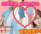 悩み相談電話カウンセリング恋愛相談人生相談できます 悩み相談解決専門家恋愛相談人生相談仕事悩みプロカウンセラー イメージ2