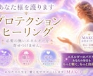 負のエネルギー・モヤモヤから護ります あなた様をプロテクションします。ヒーリング♡アチューンメント イメージ1
