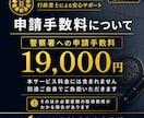 東京都の古物商許可書類を作成しますます 個人申請向け・副業物販を丁寧に支援 イメージ10