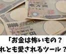 お金のブロック解除！潜在意識に働きかけます 潜在意識レベルでお金の概念を書き換え、豊かさを受け取る自分へ イメージ1