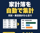 スプレッドシートの家計簿・収支管理表を作ります 入力するだけで月別の収支とグラフが見える表を作ります イメージ1