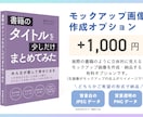 電子書籍の表紙をデザインします デザイナーが電子書籍の表紙を一緒にデザインします イメージ2