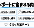 公務員面接の自治体研究を徹底分析します 本文25,000字・最短1日｜面接カードと深掘りに直結 イメージ2