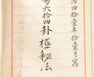 六つの相から今と未来の流れを読み解きます 古い易の記録と現代占術を重ねて丁寧に鑑定 イメージ2