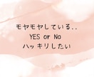 ペンジュラム＆タロットでYES/NOを鑑定します 3問★恋愛/仕事/ジャンル問わず☆簡易アドバイス付き イメージ2