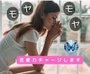霊感アドバイス⭐︎⭐︎モヤモヤ解消します 想えば想うほどモヤモヤ。不安のタネを探して恋愛力チャージ❣️ イメージ1