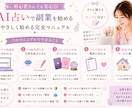 コピペだけでOK！AI占い副業始められます 占い未経験・AI初心者でも在宅副業始められます イメージ3