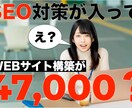 ワードプレスとエレメンターでWEBサイト作ります 美しい画像でSEO対策も万全のサイトを低価格で作りませんか？ イメージ1