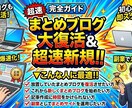 あなたの眠っている2chまとめブログを復活させます 新規も可能！2chまとめ風自動投稿ツールでネタ切れなし イメージ4